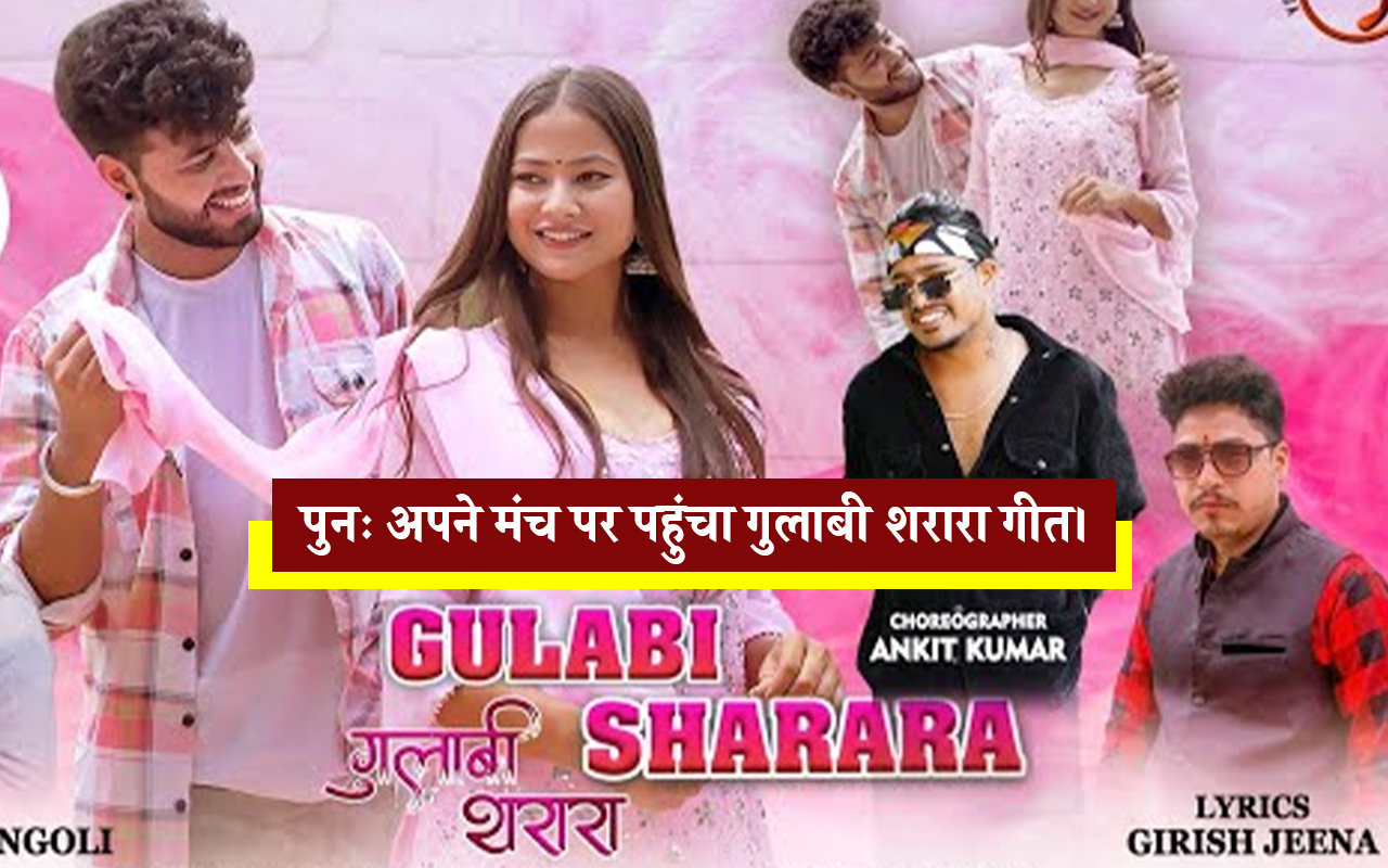 gulabi-sharara-back-on-youtube